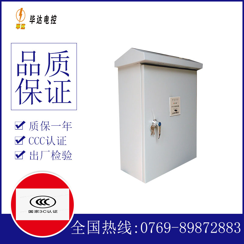 林芝排污泵控制箱