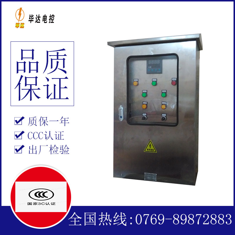 林芝路灯控制箱
